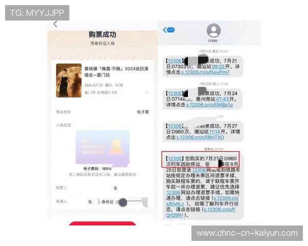 场馆智能票务系统减少了入场纠纷与退票率